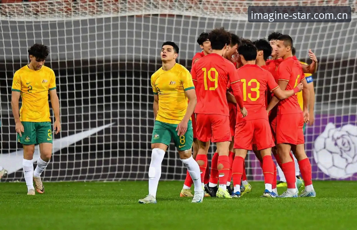 点亮每一刻想象CN网页登录对比 U19国足土伦杯出局实用分析:从惨败中提炼年轻球员的成长路径